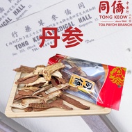 丹参 Red Salvia / Dan Shen TCM Chinese Herbs