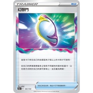 POKEMON PTCG 宝可梦 繁中 幻想門