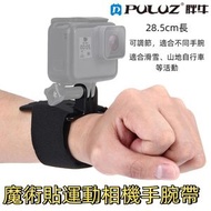 PULUZ 魔術貼手腕帶 三方開口 帶長28.5cm 適用於GoPro, Insta360, DJI Osmo Action和其他運動相機 適合滑雪、山地自行車、越野、衝浪等活動