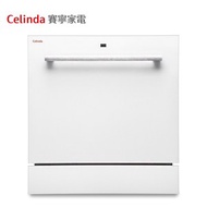 Celinda 賽寧家電 崁入型 8人份洗碗機 DB-800I