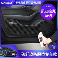 Suitable for Cadillac CT5-CT6-CT4 Carbon Fiber Leather Anti-Kick Pad Car Interior Protective Film Up