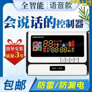 【好康】語音儀表太陽能控制器微電腦測控儀太陽能熱水器自動上水儀器