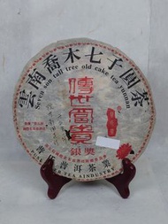 2005年普氏傳世富貴青餅普洱茶餅生茶雲南喬木七子餅
