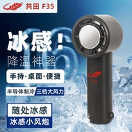Kongtian F35 Handheld Small Fan Semiconductor Ice Pack Refrigeration Portable Outdoor Charging Turbo