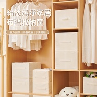 [ECOCO] ECOCO Fabric Storage Basket Wardrobe Layered Storage Box Foldable Organizer Box Clothes Clot