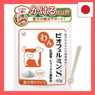 【 Direct From Japan 】Taisho Pharmaceutical Wan Biofermin S 1 bag 40g Health supplement for dogs Cont