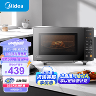 美的（Midea）微碳系列 20L家用变频微波炉 800W微波速热 一键智能菜单 钻石背板 微晶面板加热（PM20M2）