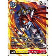 Digimon DTCG - BT21-045 Shinegreymon