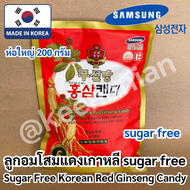 [พร้อมส่ง] ลูกอมโสมแดงเกาหลี Sugar Free Korean Red Ginseng Candy ห่อใหญ่ 200 กรัม