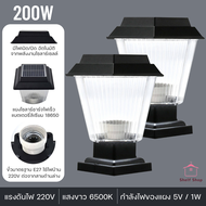 ไฟโซล่าเซลล์ Solar light LED ติดหัวเสา โคมไฟหัวเสาหน้าบ้าน ไฟโซล่าเซลล์ โคมไฟนอกบ้าน ไฟแต่งสวน ของตก