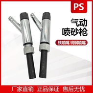 P PS Sandblasting Gun Small Gun Iron Nozzle Inner Hole 9MM11MM Pneumatic Dust Blowing Connection 13 