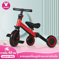 Annie จักรยานขาไถ จักรยานทรงตัว จักรยานเด็กพับได้ จักรยาน3ล้อ ฝึกทรงตัว 4in1 Stroller 2ล้อ เปลี่ยนเป็น 3 ล้อ ของเล่นเด็ก เด็กอายุ 1-6 มี 3 สีให้เลือ