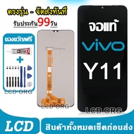 หน้าจอ LCD วีโว่ VIVO มีทุกรุ่น Y11Y12Y15Y17Y91cY91iY91Y93Y95Y20Y12SV5 V5SY53Y55 Y55S จอแท้ ทัชสกรีน