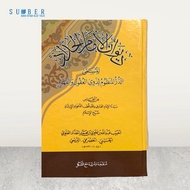 The Book of Diwa Imam Haddad - Durrul Mandzhum lidzawi Uqul Wal Fuhum