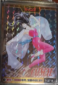 週刊 少年Jump 50週年全明星 Weekly Shonen Jump 50th Anniversary All Star Card Collection  貓之眼 北條司  閃 1-27r