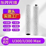 Suitable for UWANT UWANT U3 Sweeping Robot Roller Rag Consumables U3 Max Roller Mop Accessories