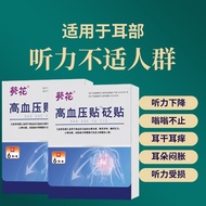 Sunflower blood pressure acupoint magnetic therapy patch to relieve headache, dizzi葵花血压穴位磁疗砭贴缓解血压升高引