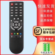 Suitable for DBOX Digital Mid-End Machine Remote Control 138 Digital sky D-BOX Set-Top BOX Remote Co