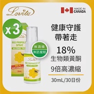 Lovita愛維他 加拿大蜂膠噴霧 18%生物類黃酮(30ml) 3瓶組