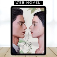 Dog’s Deed • Web Novel • Complete • English