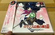 幸運小兔 PS1 PS 劍芒羅曼史 有側標 角川書店 PlayStation 日版 E6