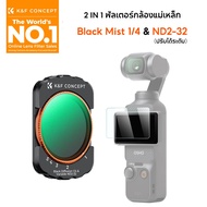 K&F CONCEPT 3in1 ฟิลเตอร์แม่เหล็ก CPL & ND8/16 & 1/4 Black Mist Filter for DJI Osmo Pocket 3/4