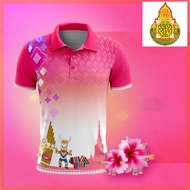 Polo (Chikko) Women's, Men's, Thai, Northeast Pink (can choose public health, OBEC, interior, etc.)
