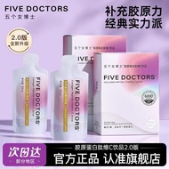 Five Female Doctors Collagen Peptide Vitamin C Drinks 2.0 Bags Portable Oral Liquid Small Molecular 