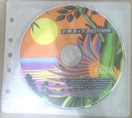 ✤AQ✤ 許景淳 天頂的月娘啊音樂CD/裸片⏫ 七成新 U1111