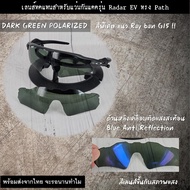 อะไหล่เลนส์ สำหรับแว่นกันแดดรุ่น Radar EV(เลนส์ทดแทน)