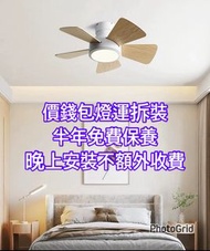 風扇燈 天花燈 led燈 植物燈 吊燈 座地燈 枱燈 廳燈 房燈 LED燈膽 燈帶 筒燈 變色燈 三色燈 變頻風扇 無葉風扇燈 飛利浦燈 飛利浦風扇燈