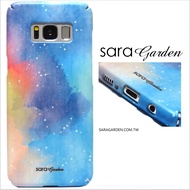 【Sara Garden】客製化 全包覆 硬殼 Samsung 三星 S8+ S8plus 手機殼 保護殼 水彩星空