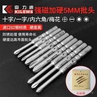 Screwdriver 801 Kilispeed Electric Wind Bit * 5MM50 Batch Nozzle 1 Cross 5 Hexagonal Original Electr