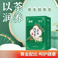 Shuming Four Seasons Tea Health Tea Houttuynia Cordata Tea Tea Bag Flower Tea Independent Packaging 