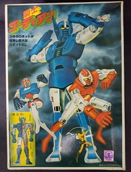 (W Plaza shop 225) 70s Bandai 舊公仔嘜 高狄安 模型 高迪安 膠公仔 超合金 chogokin Bullmark vinyl Popy