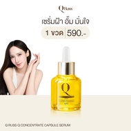 Qruss Serum Freckles Aum Patcharapa 1 Bottle (30ml) Answer The Needs Of Skin And Wrinkles. Concentra