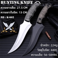 COLUMBIA KNIFE K-602 28CM ความแข็งสูง 58HRC เหล็กกล้าไร้สนิม 440C Hunting Knife Tactical Knife มีดเดินป่า มีดพกเดินป่า มีดเดินป่าไทย มีดเดินป่าใหญ่ EDC แบบบพกพา