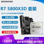 好物推薦～免運～全新 AMD r7 5700x3d cpu  r9 5950x 5900x r7 5800x3d 配cp