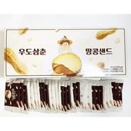 Jeju Udo Peanut Sandwich Cookies  – Korean Snack Gift from Jeju Island