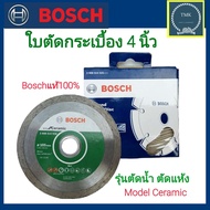 Bosch(บ๊อช) Ceramic ใบตัดกระเบื้อง4นิ้ว รุ่นตัดน้ำ ตัดแห้ง ใบตัดกระเบื้อง4" ใบตัดคอนดรีต ใบตัดหินแกรนิต ใบตัดการ์เน็ตโต้ ใบตัดกระเบื้อง4นิ้ว รุ่นCeramic Bosch(บ๊อช)