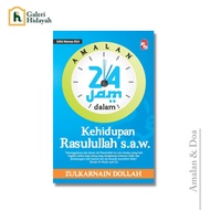 Amalan 24 Jam dalam Kehidupan Rasulullah s.a.w. - Edisi Kemas Kini