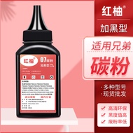 chuangruSuitable for Brother 7195 printer toner Brother 7090DW 7190DW toner Brother tn2425 powder addition