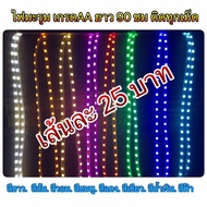 12v Moringa Light Each Line Yes Decorate Car Sound Work Attach To A Motorcycle Or Various Diy Work.