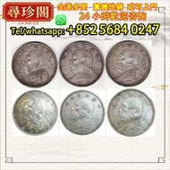 全港澳有實體店鋪：民國10年 民國9年 民國3年 袁像 壹元 T點年 中發 矩形章 銀元，銀幣，舊銀，袁大頭，站洋、船洋、龍洋，大清銀幣、光緒元寶、日本龍銀、袁世凱，袁大頭，孫小頭，孫中山銀幣，袁世凱