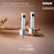 KOHLER (Exclusive 1+1) Cuff hygiene spray สายฉีดชำระ เซตคู่สุดคุ้ม (สีขาว) K-98100X-B-0-2