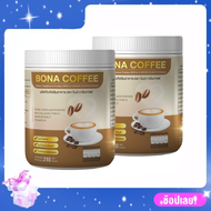 ส่งฟรี BONA COFFEE กาแฟโบน่า กาแฟบำรุงกระดูก ลดอาการปวดข้อ (1 ถัง น้ำหนัก 210 กรัม ) ของแท้