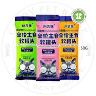 (NEAR EXP 13 SEPT 2026) Ajimi Mini Pouch Cat Wet Food - 50G