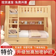 All Solid Wood Bunk Bed High Low Bed Low Bed Bed Child Mother Bed National Standard Upper Lower Bed 