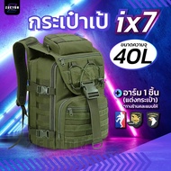 Backpack Model Ix7 Tactical Style Anti-Fog