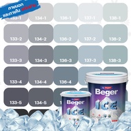 Beger ICE สีเทาอมฟ้า 1 ลิตร-18 ลิตร ชนิดด้าน สีทาภายนอก และ สีทาภายใน สีทาบ้านถังใหญ่ ทนร้อน ทนฝน ป้